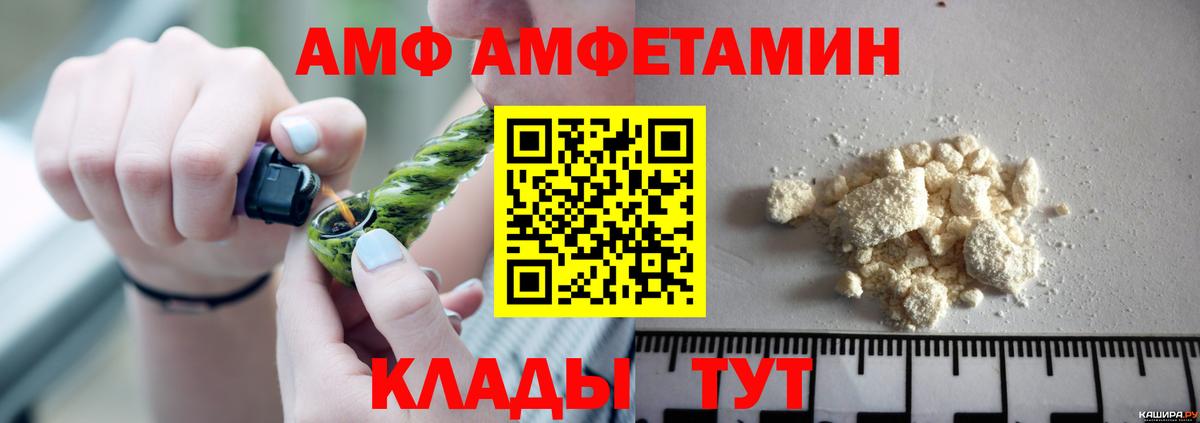 Amphetamine  АМФ 97%  Вход с VPN  Тында 