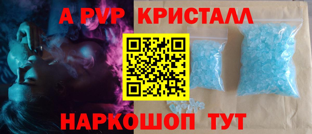 А ПВП крисы CK  Alfa_PVP мука  A PVP крисы CK  Альфа ПВП  Тында  Вход с VPN 