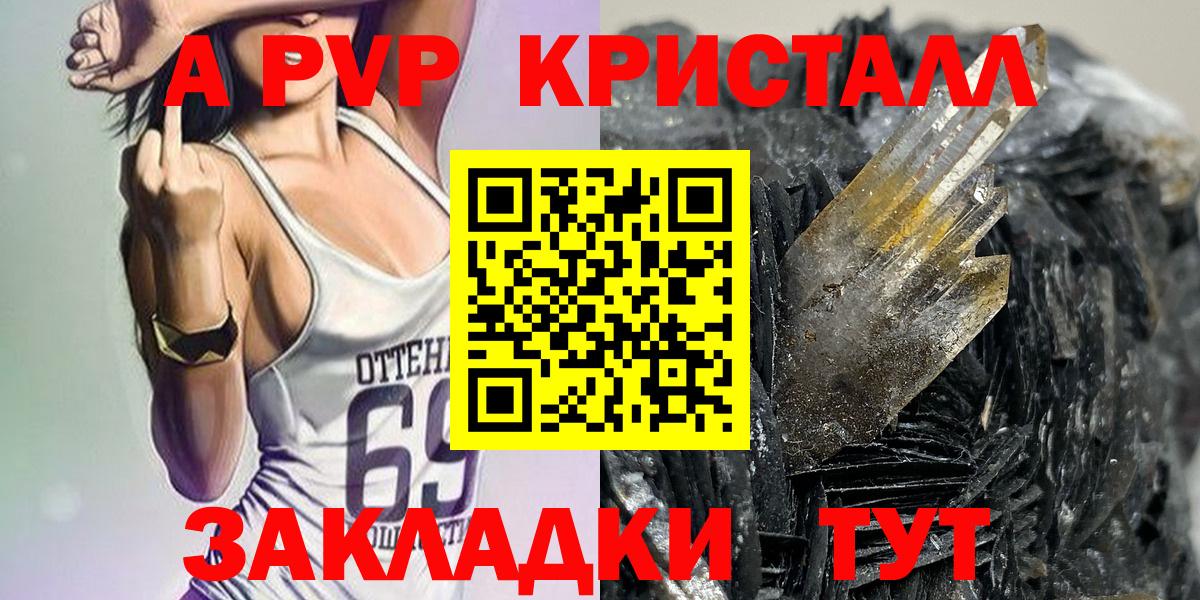 A PVP мука Тында