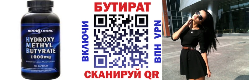 БУТИРАТ оксана  цены   Тында 