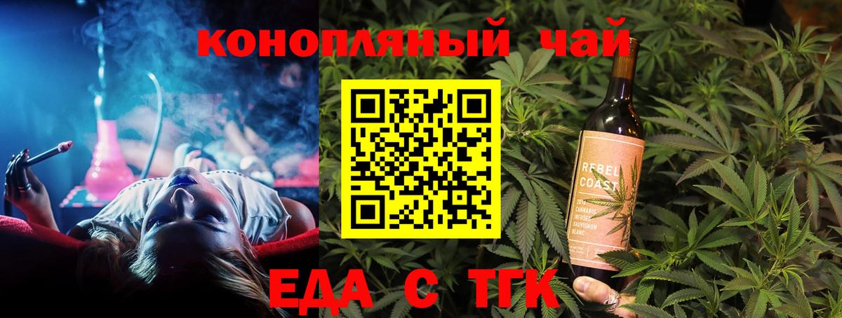 Печенье с ТГК марихуана  Вход с VPN  Тында 