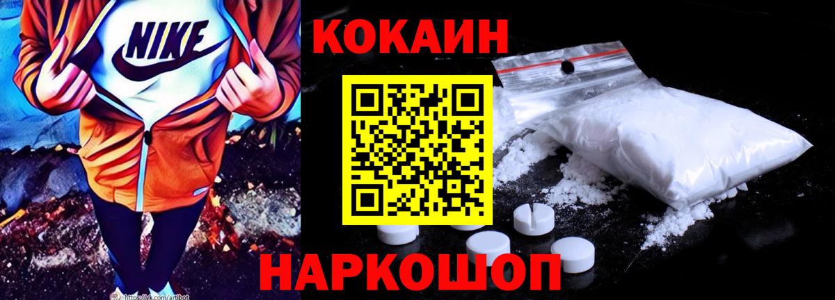 COCAIN Перу  как найти   COCAIN Колумбийский  Тында  Вход с VPN  КОКАИН 
