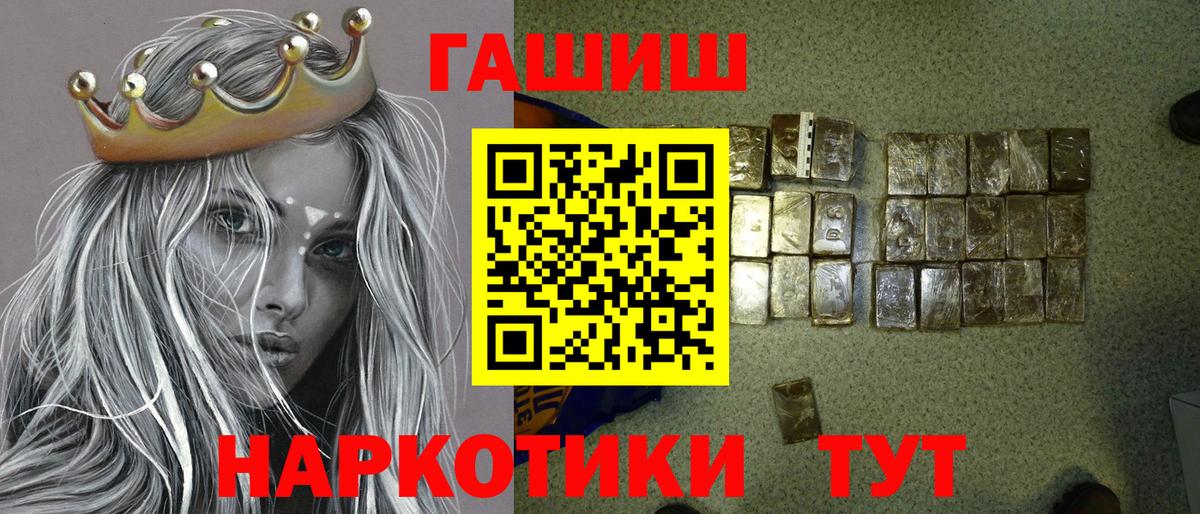 ГАШИШ  ГАШИШ убойный  Вход с VPN  Гашиш 40% ТГК  Тында 