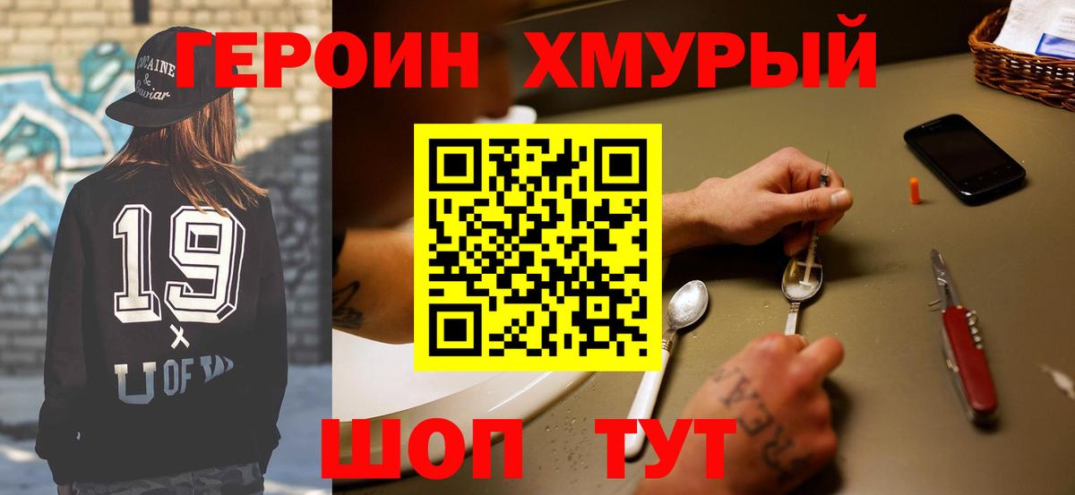 Героин афганец Тында