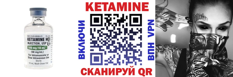 КЕТАМИН VHQ Тында