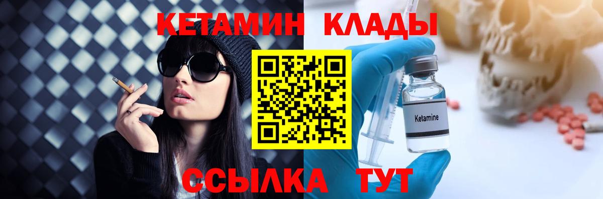 Кетамин VHQ Тында