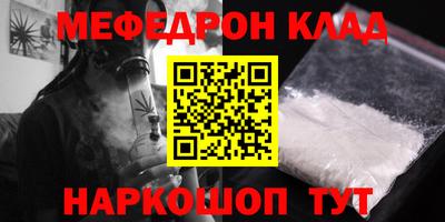 мефедрон VHQ Новокубанск