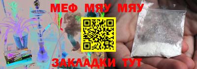 мефедрон VHQ Новокубанск