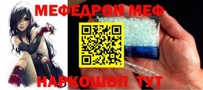 мефедрон VHQ Новокубанск