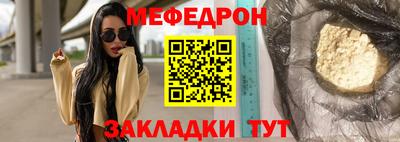 мефедрон VHQ Новокубанск
