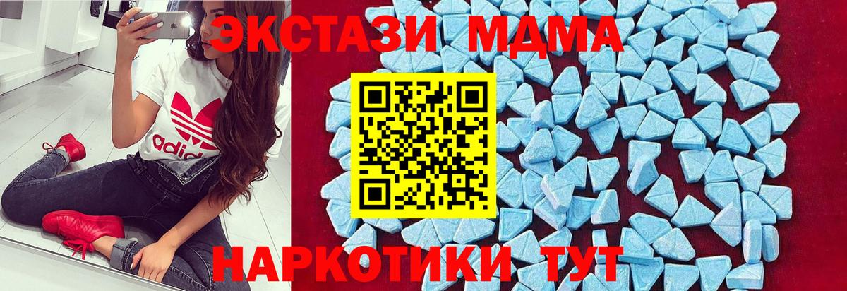 MDMA молли Тында