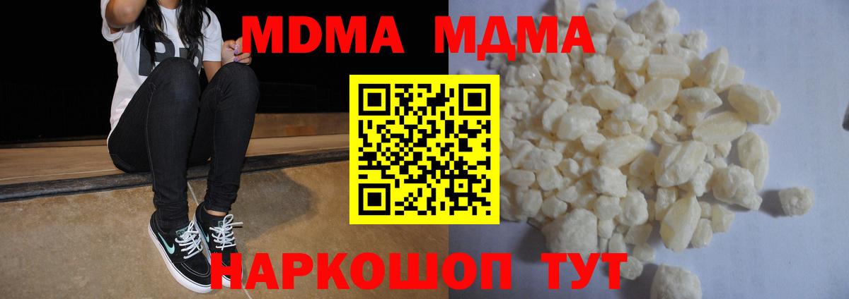 МДМА  MDMA crystal  Вход с VPN  Тында  МДМА Molly 
