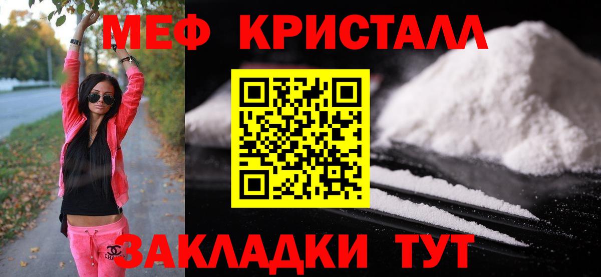Тында  МЯУ-МЯУ  МЕФ  Вход с VPN  Мефедрон мука  МЕФ VHQ 