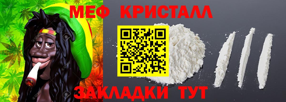 Меф мяу мяу  Тында
