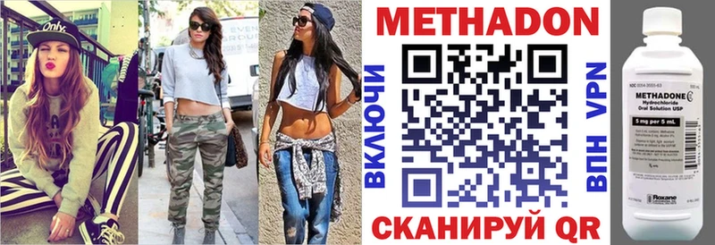 Метадон methadone  купить   Тында 