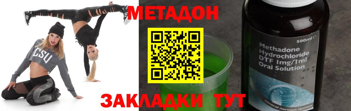 Тында  Метадон мёд  Вход с VPN 