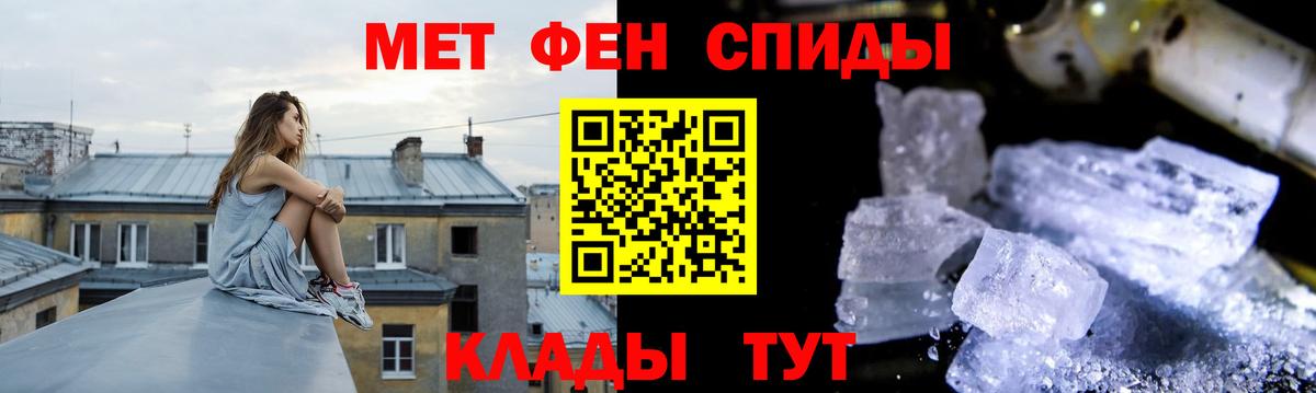 МЕТАМФЕТАМИН пудра  МЕТАМФЕТАМИН пудра  Тында  Первитин  Вход с VPN 