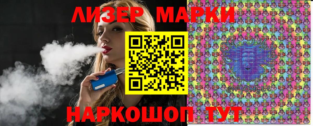 Марки NBOMe  Наркотические марки 1,8мг  Вход с VPN  Тында 