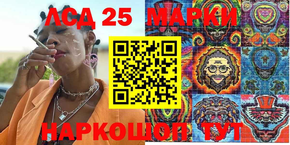 Наркотические марки 1,8мг Тында