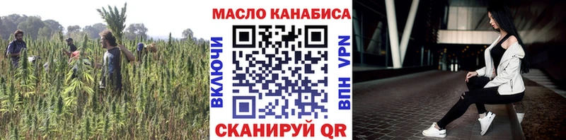 ТГК гашишное масло как найти закладки Тында