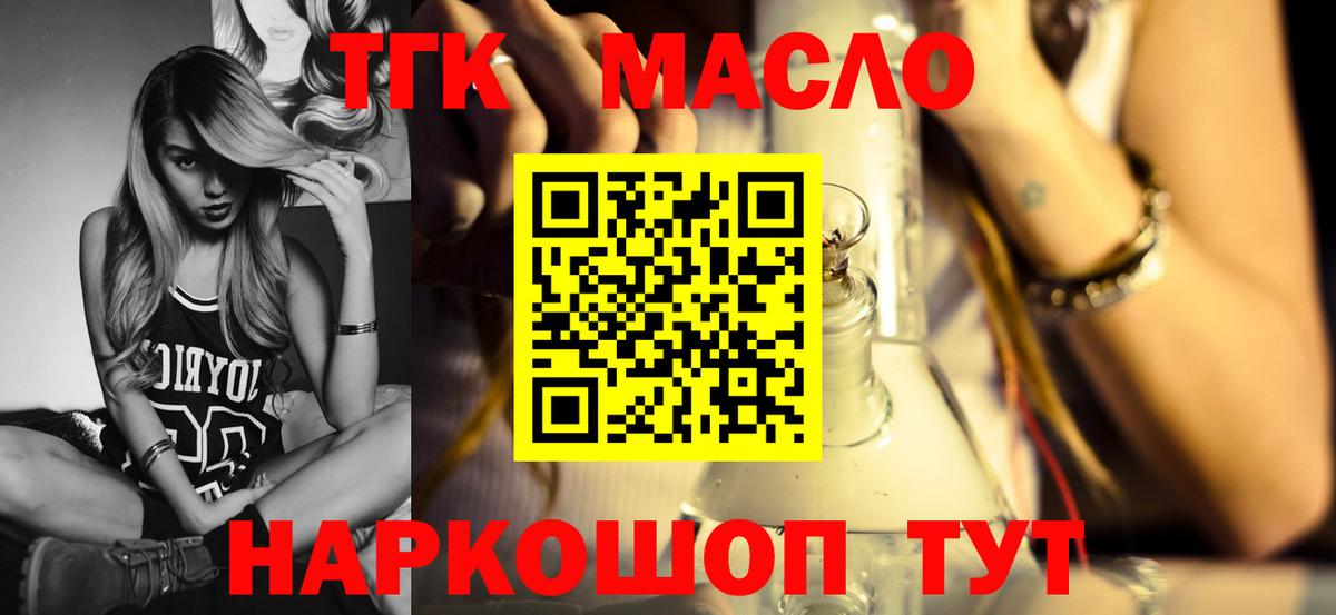 Тында  ТГК THC oil  Дистиллят ТГК THC oil  Вход с VPN 